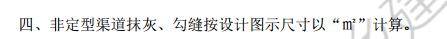 砌筑井