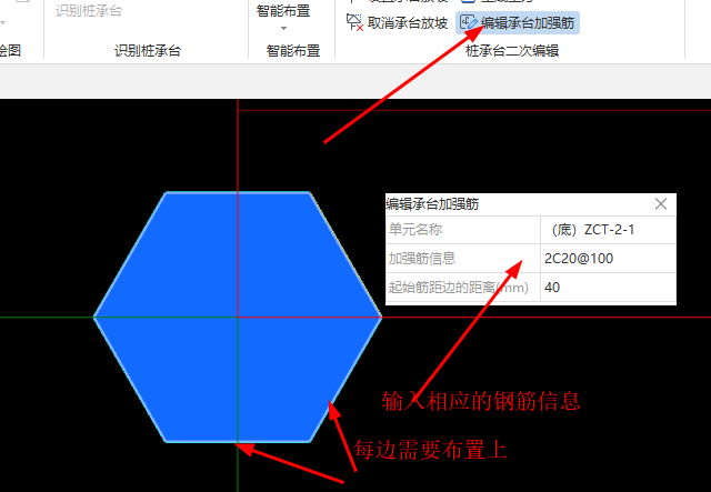 樁承臺(tái)