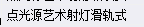 燈帶