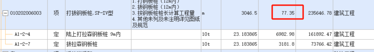 樁
