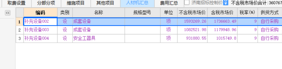 不取費