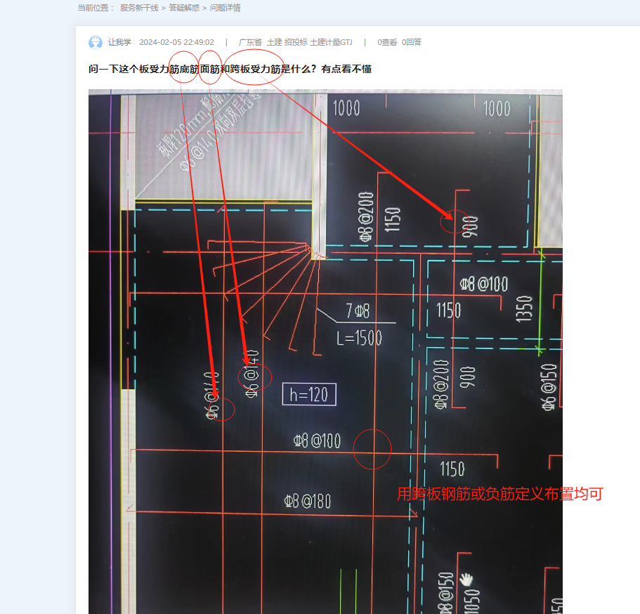 底筋