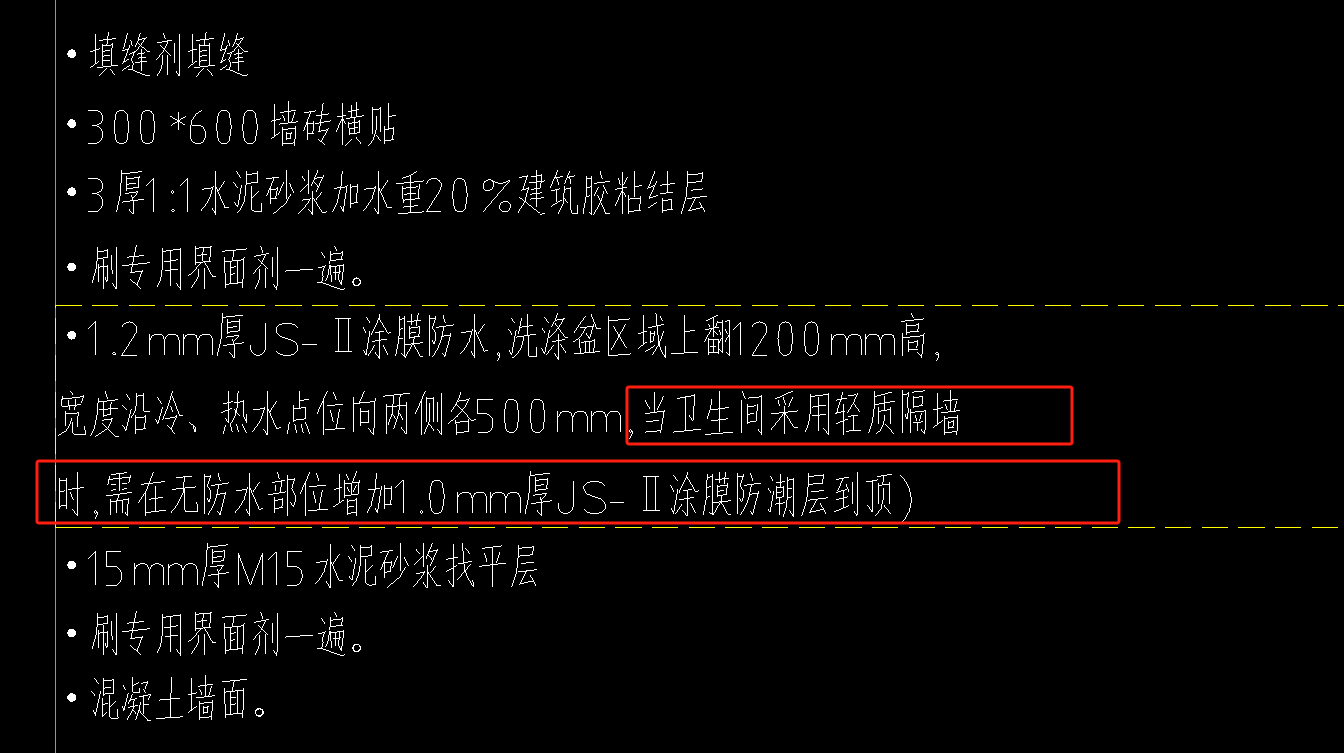 隔墻