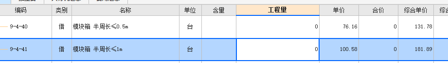 定額