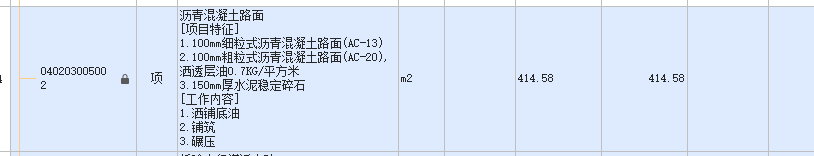路面