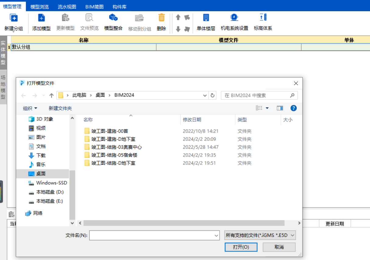 土建
