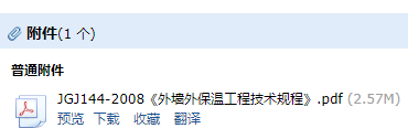 外墻外保溫