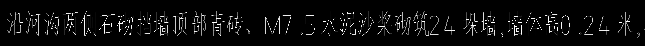 垛墻