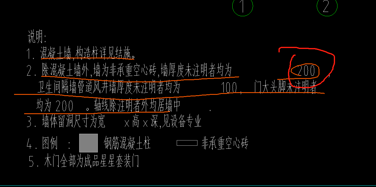 墻厚
