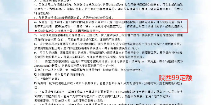 施工搭接