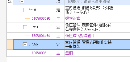套什么定額