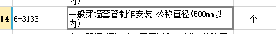 鋼套管