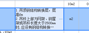 角鋼