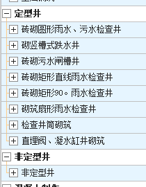 套哪個定額