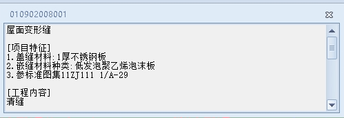 屋面變形縫