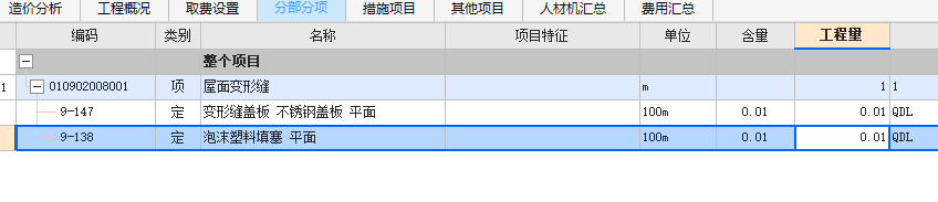 定額