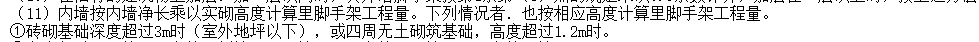 滿堂腳手架