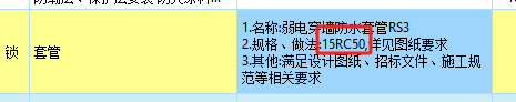 套管