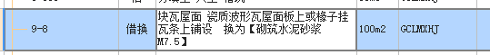 定額子目