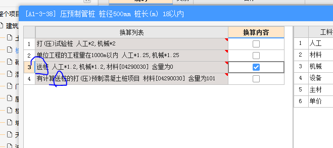 送樁