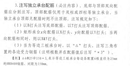 承臺