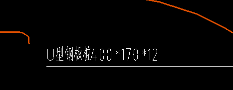 U型