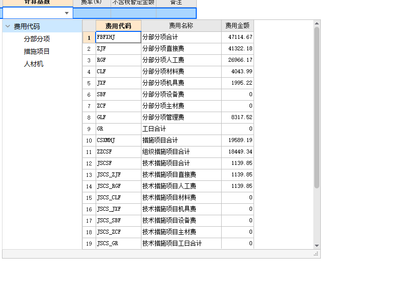 暫列金額
