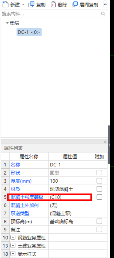 砼強度