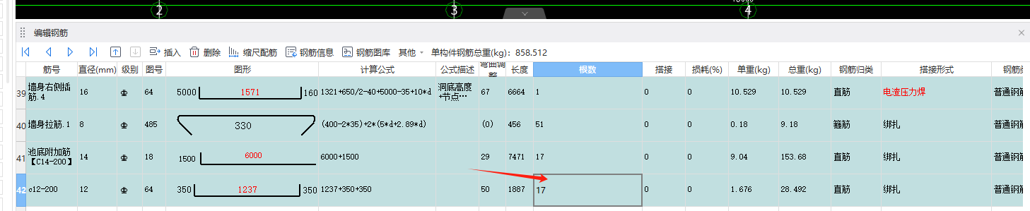 鋼筋根數(shù)