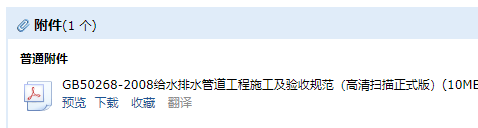 給排水