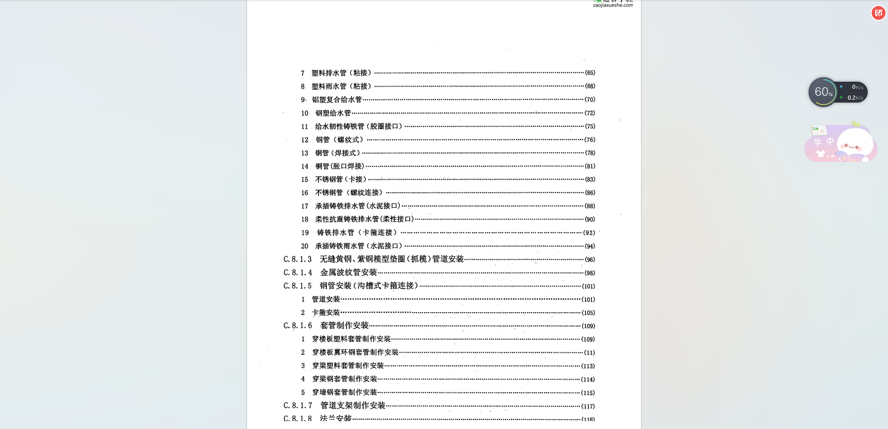 定額