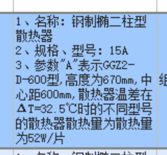 散熱器片
