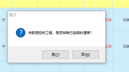 彈框