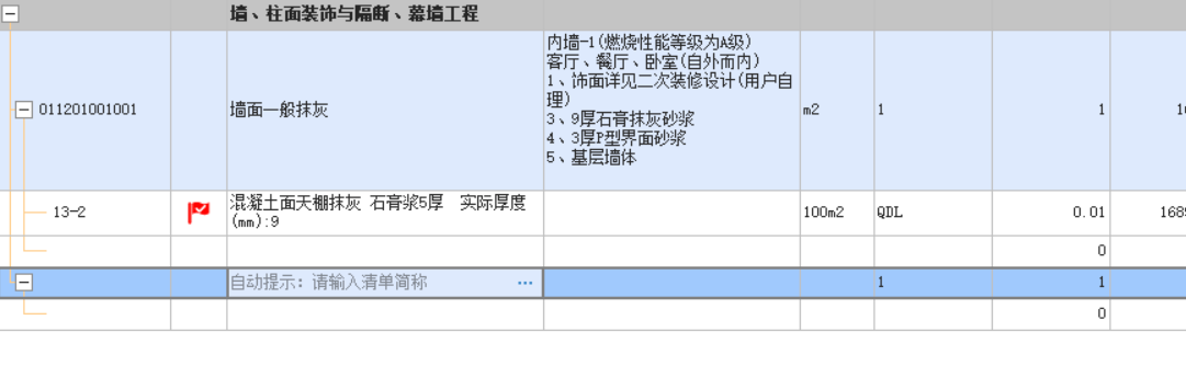 砂漿