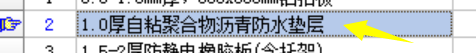 防水涂料