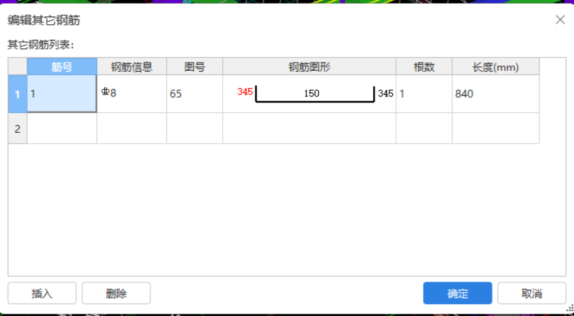 其他箍筋