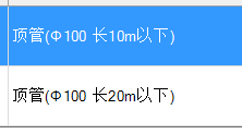 套定額