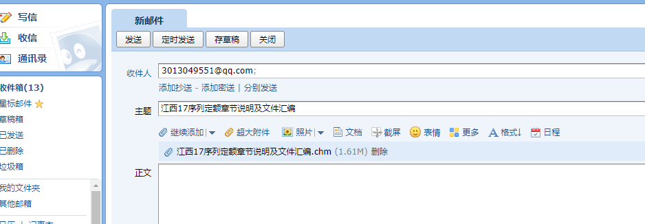 定額