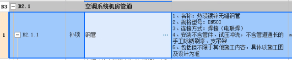 套哪個定額