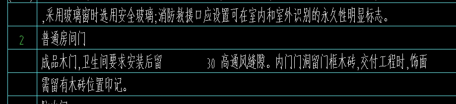 門(mén)聯(lián)窗