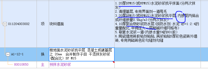 找平