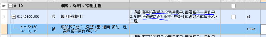 子目