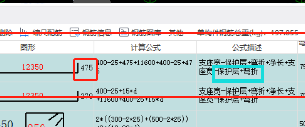 錨固
