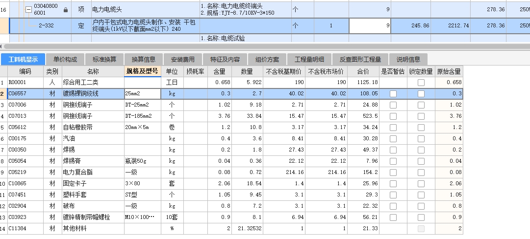 終端頭