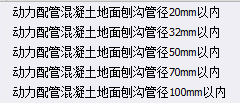 套什么定額