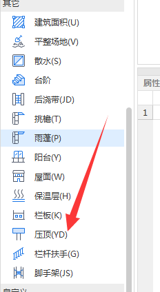 窗臺(tái)壓頂