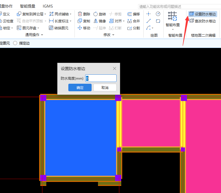 最低立面防水高度