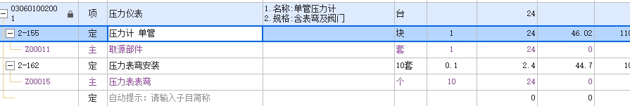 定額