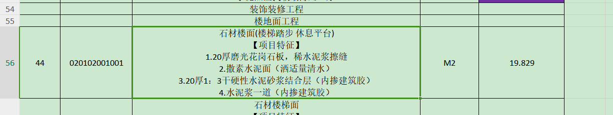 踏步