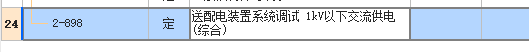定額